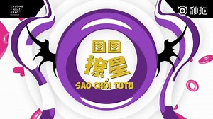 23K views · 5.1K reactions | VIETSUB | 190803 #WANGYIBO "TUTU INTERVIEW": Ấn tượng với Thành Đô là gấu trúc, khó phai đến độ bạn học Vương phải nhất quyết ôm 1 em to đùng ngã ngửa lướt ván cùng mới chịu:))) Link: https://www.dailymotion.com/video/x7ftdz0 Brought to you by Vương Nhất Bác 王一博 - UNIQ's Wang Yibo 1st Vietnamese Fanpage DO NOT TAKE OUT! | Vương Nhất Bác 王一博 - UNIQ's Wang Yibo 1st Vietnamese Fanpage | Facebook