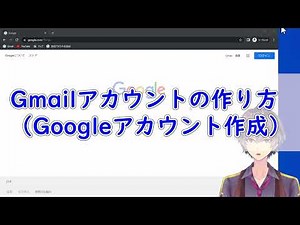 gmailアカウントの作り方（googleアカウントの作り方）