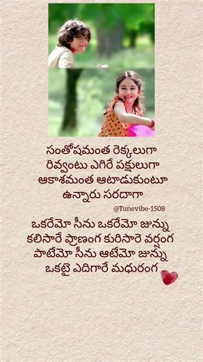 anaganaga oka vuru song lyrics hello movie songs #trending #viral#shorts#telugulyrics#songlyrics