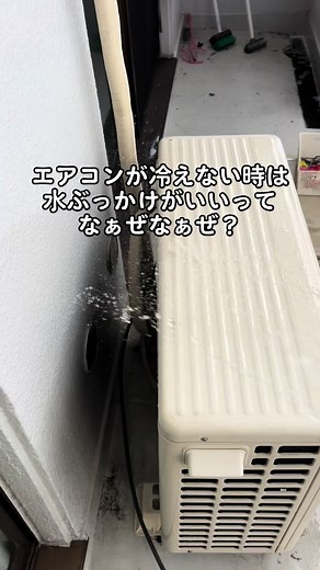 エアコンの冷えが悪い時に試してみて☝️ 簡単な解決方法あり！