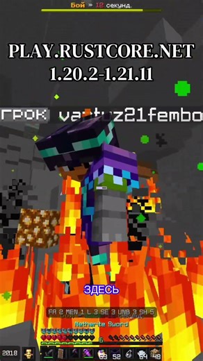play.rustcore.net 1.20.2-1.21.11 #minecraft #rustcore #майнкрафт