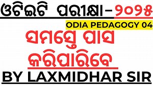 115K views · 1K reactions | ଓଟିଇଟି ପରୀକ୍ଷା ୨୦୨୫ Complete odia Pedagogy By Laxmidhar sir 04 I Odia Pedagogy class for otet 2025 | Laxmidhar Sir | Facebook