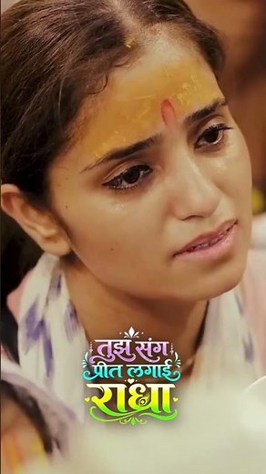 तुझ संग प्रीत लगाई राधा | Tujh Sang Preet Lagai Radha | Radha Krishna Bhajan 2026 | वृंदावन भजन