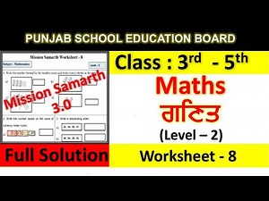 Mission Samrath Maths Worksheet 8 ( Level 2 ) | Class 3 - 5 Maths Level 2