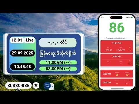 29.09.2025 (12:01) 2D Live