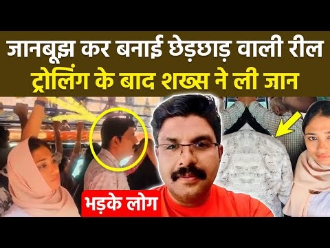 Kerala Man Bus Video: 41 Year Old Deepak ने ली खुद की जान, False Allegation पर Public Angry Reaction