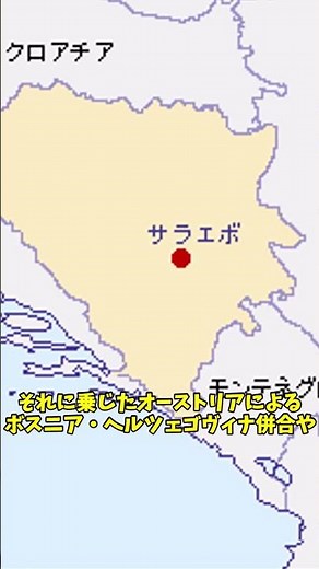一分世界史用語解説 青年トルコ革命～日露戦争の日本の勝利がアジアを変えた～ 2026年東大世界史