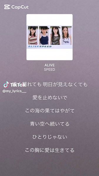 どんなに離れても、 見えなくなっても、 ちゃんと愛はここにある。 この胸で生き続けてるから。 #SPEED #Alive #歌詞動画 #愛を信じて #心に届く言葉