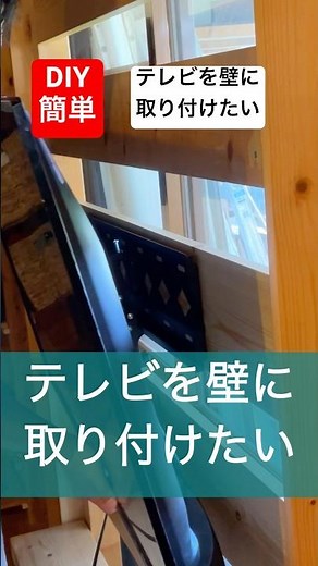 Easy DIY TV wall mounting is easy #easydiy #diycraft #wallmountedtv #easy