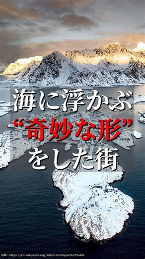 【衝撃】なぜ、海に“家”が置かれているのか？岩が形を決めた「境界の街」の正体 #Shorts