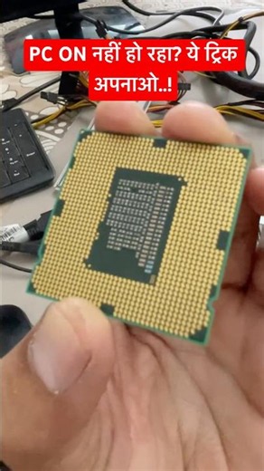 PC won't turn on? Try this easy trick first! #tips #tricks #tech