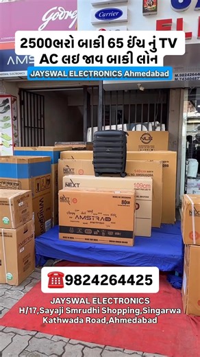 13K views · 131 reactions | 2500ભરો બાકી 65 ઈંચ નું TV AC લઇ જાવ બાકી લોન JAYSWAL ELECTRONICS Ahmedabad H/17,Sayaji Smrudhi Shopping,Singarwa Kathwada Road,Ahmedabad No.9824264425 7434048784 | Kamlesh Modi Vlogs | Facebook
