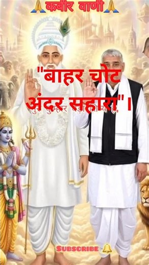 @Guru Kumhar Shishya Ghada 🙏 # Kabir Das Doha # Satguru Mahima # Hindi Bhajan #kabir vani #yt shorts