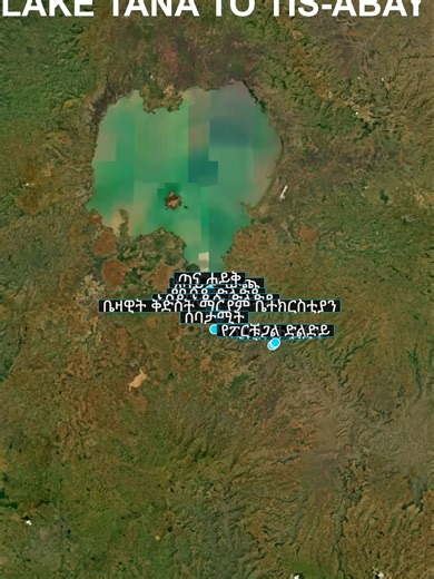 ከጣና ሐይቅ እስከ ዓባይ ፏፏቴ (ቲስ-አባይ) የዓባይ ወንዝን ይቃኙ! #AbayRiver #BlueNile #Ethiopia #TisAbay #LakeTana #ExploreEthiopia