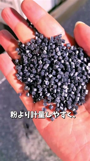 Plastic begins with pellets