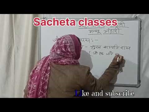 Yahi sach hai kahani ke lekhak !!Mannu bhandari ka jivan Parichay !!!RPSC 2ND GRADE