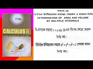 16.Calculous 2,chapter 10||★★★Example:10,32||উদাহরণঃ১০,৩২||Honours 2nd year.