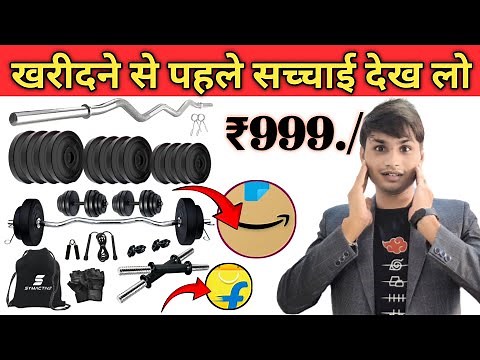 Home Gym Setup From Amazon Unboxing 2024 | Home gym setup equipment from Amazon, Gym ka saman online