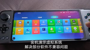 什么！GPD XP PLUS有安卓5.1版本？！演示游戏，无双战神2。还跳了一支 江南style舞