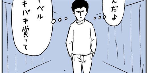 【和田ラヂヲ】バキバキスマホ［ジャンピン ジャック ガジェット ep.65］