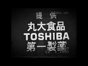 提供クレジット 全国テレビ