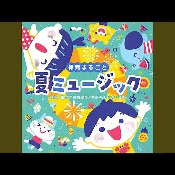 ジャブジャブ音頭