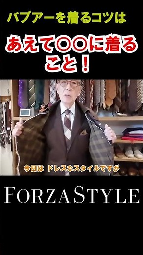 [Must see] A fashion industry leader shares the secrets of Barbour coordination! #shorts