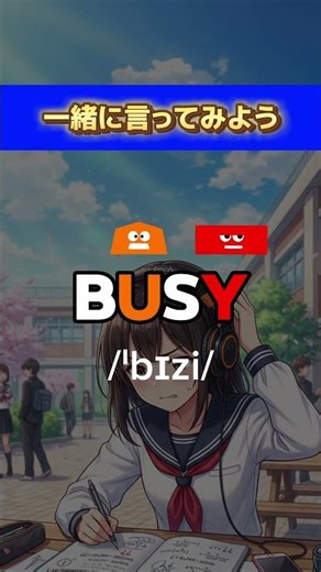 発音記号がキャラクターに！英語の2種類の「い」を５つの単語で見てみよう👀 #英会話 #発音記号 #英語発音 #リスニング #英単語