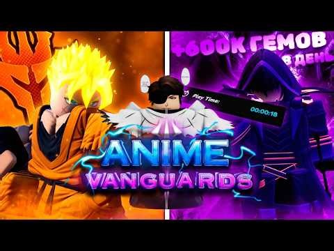 GET GOHAN AND CREATE THE BEST TEAM FOR FARMING SID in ANIME VANGUARDS | Anime Vanguards Roblox