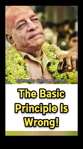 The Basic Principle is Wrong! | Vaikuṇṭha Guṇānuvarṇana