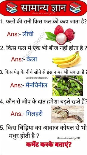 General knowledge questions and answers 🔥🔥 Gk #gkquestions #gkquiz #ssc #bpsc #brgkstudy #shorts