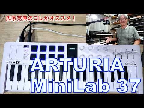 "ARTURIA MiniLab 37" Demo & Review