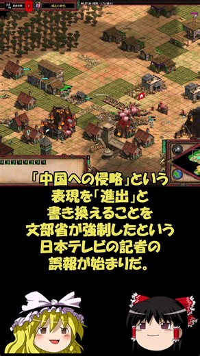 近隣諸国条項の出来た経緯 #shorts #ゆっくり歴史解説