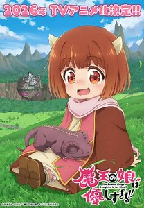 The Demon King's Daughter Is Too Kind!! (2026) - TV Show
