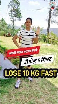 5 best exercise to lose weight fast at home| cardio for fat loss| pet kam karne ki exercise #shorts