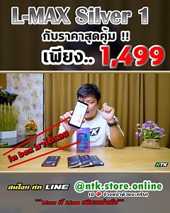20K views · 1K reactions | มาลดใหญ ลดเยอะ  L-max Silver 1 Hits  ...