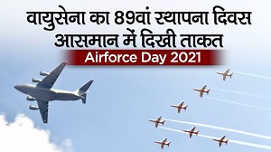 4.2K views · 70 reactions | Air Force Day 2021: भारतीय वायुसेना आज अपना 89वां स्थापना दिवस (Indian Air Force Day 2021) मना रही है... | Dainik Jagran | Facebook
