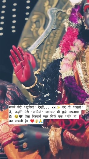 Kaalon Ki Kaal Mahakali ❤️🔱 Kalkatta Wali Kali Maa Status #Shorts