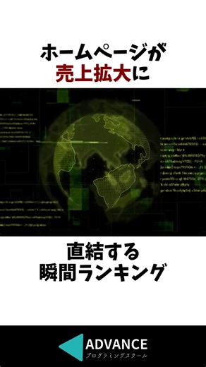 ADVANCED SHOP【公式】 | 🚀 もしかして、あなたの素敵な商品やサービス、まだ「知られていない」だけじゃないですか？ 「オンラインでの存在感を爆上げしたいけど、何から始めたらいいか分からない…」 「費用も時間もかけたくないし、難しそう…」 そう感じてるあなたへ、朗報です！✨ ---title---... | Instagram