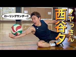 【ハイキュー!!】ローリングサンダー習得するまで帰れまてん！