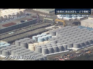 処理水にデブリ・・・福島原発廃炉の現在地 脱炭素で“原発回帰”の流れも 震災から11年(2022年3月11日)