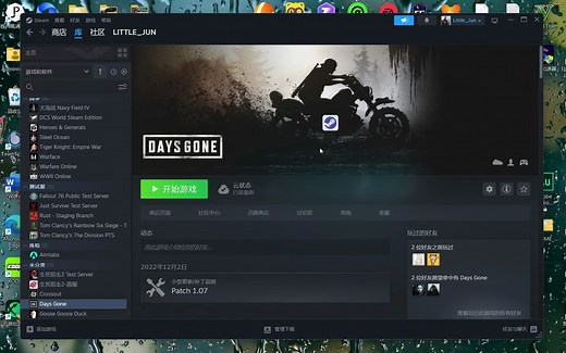 steamtools工具入库教程