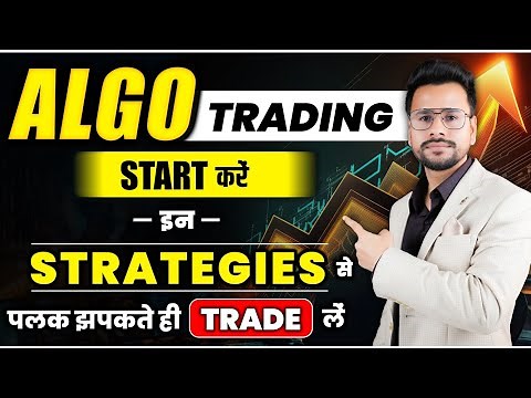 Algo Trading STRATEGIES for BEGINNERS | Algo Trading Software India | In Hindi
