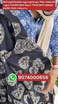 Soft മെറ്റീരിയലിൽ തയ്യാറാക്കിയ ഈ Plus code set വളരെ Comfortable ആണ്. #onlineshopping #herzandbabyz