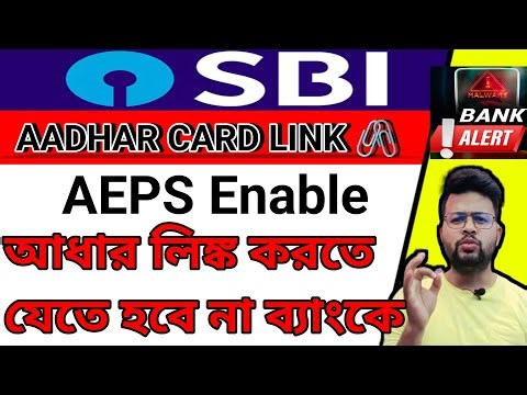 Enable SBI AEPS Online | Set Up AEPS in Your SBI Account | Aadhaar Enable Payment System | aeps sbi