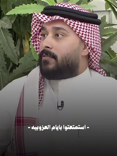 العزوبيه: معانيها واستخدامها في اللهجة السعودية