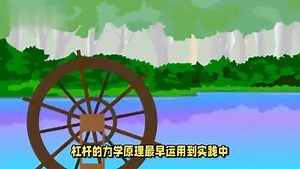 古代灌溉：桔槔与龙骨水车的演变