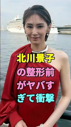 北川景子の整形前がヤバすぎて衝撃！#北川景子