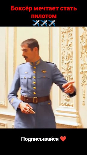 711K views · 8.9K reactions | Фильм доступен в нашем ТГ канале  Боксёр мечтает стать пилотом ✈️✈️✈️ (Эскадрилья "Лафайет") #фильм #reels #кино #сериал #instagram #fup #marvel #kino #instagood #serial | Kino Guid | Facebook