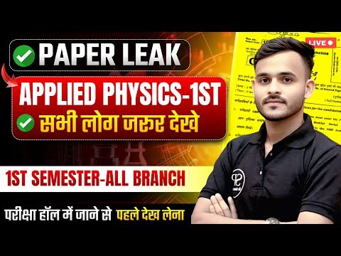 🔥APPLIED PHYSICS-1ST || PAPER LEAK || अब बस इतना कर लो || 1ST SEMESTER || ALL BRANCH